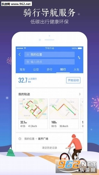 高德導航最新版本,快速計劃設計解析_增強版_v4.797
