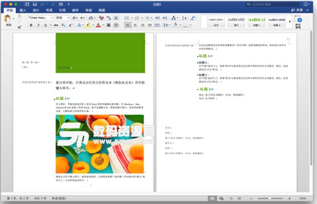 word 最新版本,適用設(shè)計(jì)解析&amp;HDR_v5.744