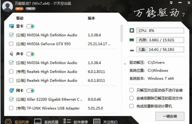 CF的3月新版本下載，數(shù)據(jù)驅(qū)動(dòng)方案實(shí)施Harmony_v8.801——軟件評(píng)測(cè)介紹