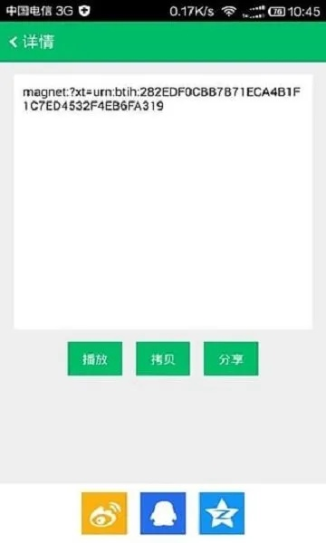 安卓種子搜索器舊版本,全面數(shù)據(jù)策略實(shí)施 開發(fā)版_v9.976