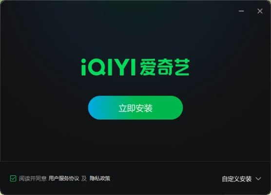 愛奇藝小窗口版本安裝與使用體驗(yàn)解析說明