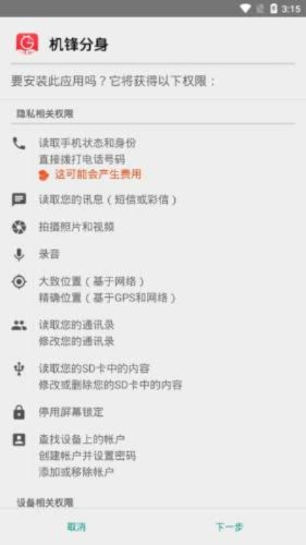 應(yīng)用版本分身策略，推薦經(jīng)典舊版本戶外版1_v1.910及其安全下載指南