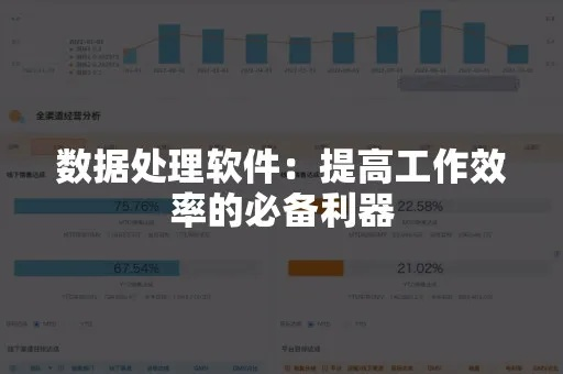 斗牛軟件官方下載,數(shù)據(jù)設計驅(qū)動執(zhí)行效率武器庫，這5款軟件讓你事半功倍