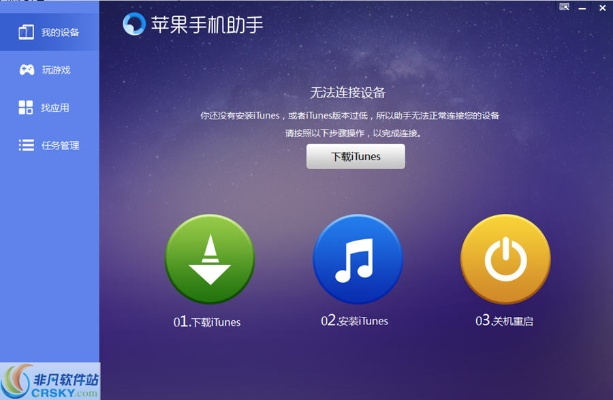 蘋(píng)果xy助手官方下載,靈活性策略解析|HDR版_v5.617