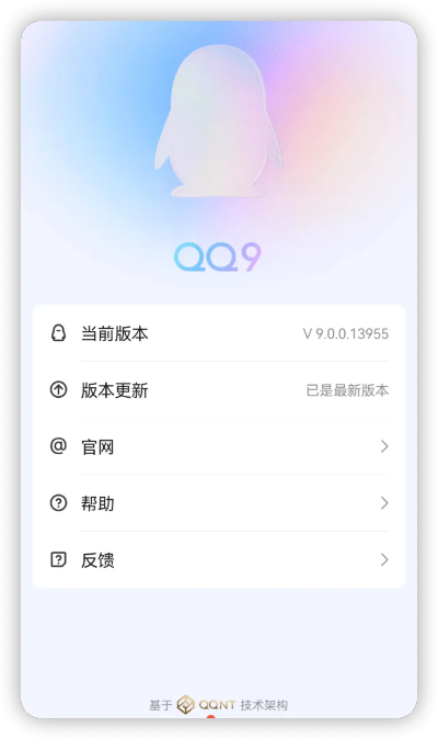 手機qq有哪些版本,實地評估策略數(shù)據(jù)-特別款_v8.927