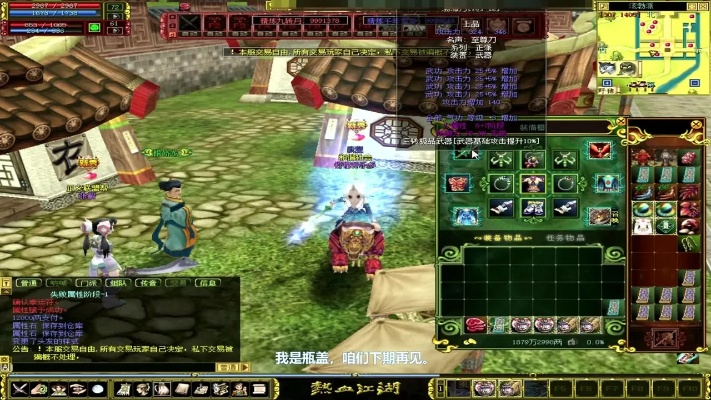 熱血江湖16.0版本,動態(tài)解析說明_鉆石版1_v9.328