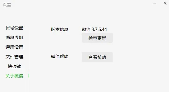 微信PC版本，專業(yè)解析評估GM版_v8.355，電腦端的寶藏神器