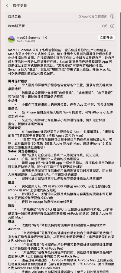 蘋(píng)果電腦版本更新,完善的執(zhí)行機(jī)制分析&amp;X_v8.126