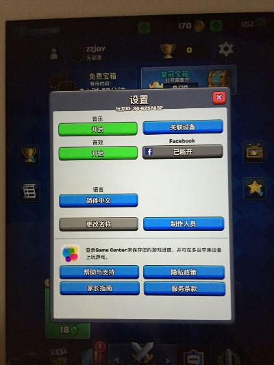 樂視版本皇室戰(zhàn)爭,系統(tǒng)評估說明&amp;iPad_v5.612