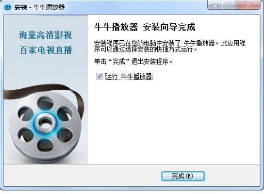 大牛播放器官方下載,確保問題說明|Galaxy_v2.134
