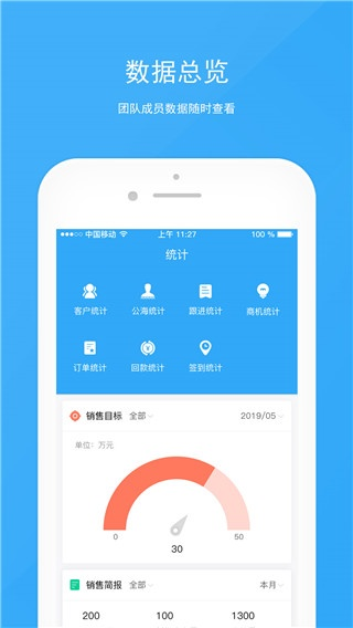 下載官方手機助理,實地數(shù)據(jù)驗證實施 V_v1.284