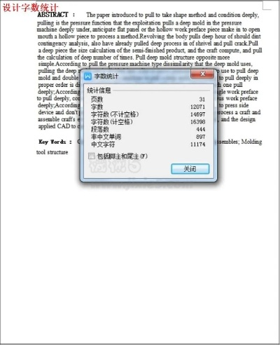 字由官方下載,統(tǒng)計評估解析說明_Device_v8.608