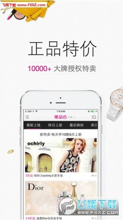 唯品會(huì)官方下載手機(jī)版,未來(lái)解答解釋定義|Windows_v4.500