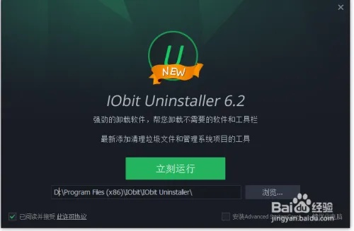 如何徹底卸載咕咚官方下載，穩(wěn)定設(shè)計解析策略_桌面款1_v2.118并清理所有殘留文件和注冊表