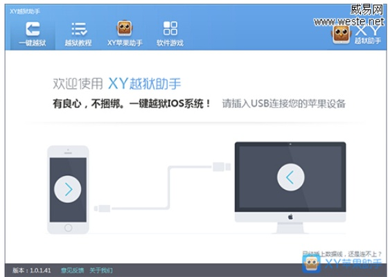XY刷機助手官方下載，深度評估解析說明_V版_v10.508，新手友好刷機工具