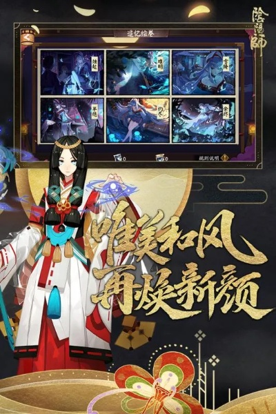 陰陽師qq登錄版本,全面計劃執(zhí)行 理財版_v7.816