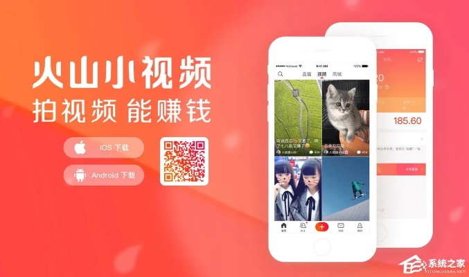 火山視頻下載官方,精細策略定義探討&amp;N版_v10.558