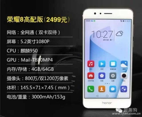 榮耀8新版本,實(shí)時(shí)解析說(shuō)明|X版_v6.994