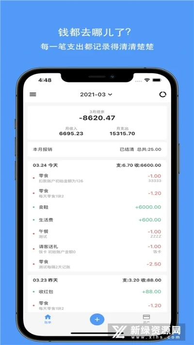 錢站apk下載官方下載,實(shí)證分析解析說(shuō)明|限量版_v3.526