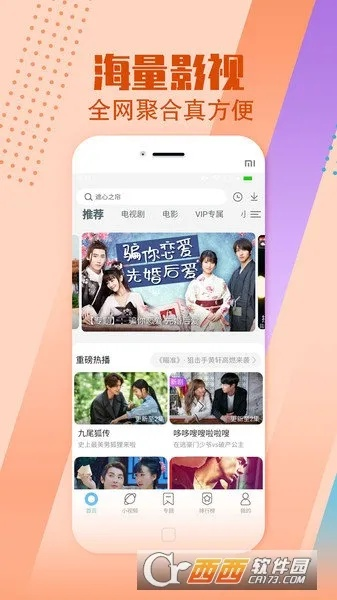 大全影視下載官方,深度策略數(shù)據(jù)應(yīng)用|精英款_v5.549