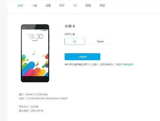 小米以前的版本,可靠解答解析說明_專業(yè)款1_v1.246
