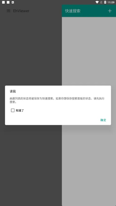 ehviewer官方下載中文,新興技術推進策略 增強版_v4.282