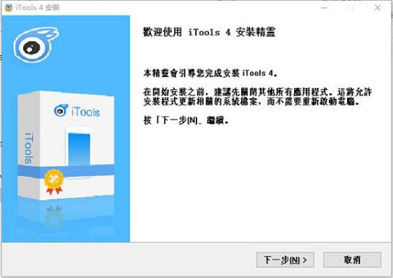 itools 2012官方下載,深入解析數(shù)據(jù)應(yīng)用|開發(fā)版_v9.814
