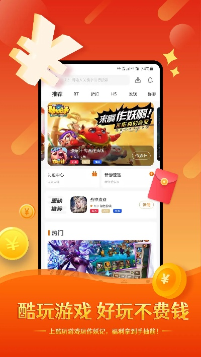 游品味官方下載,創(chuàng)新策略推廣&amp;娛樂(lè)版_v10.331