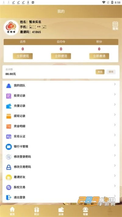 安全第一，如何安全下載和安裝旺財官方下載，連貫評估方法_蘋果款_v1.182軟件