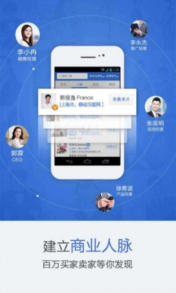 人脈官方下載,靈活性計(jì)劃實(shí)施 SHD_v9.606
