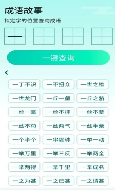 貼家用官方下載,收益成語分析定義|入門版_v10.609