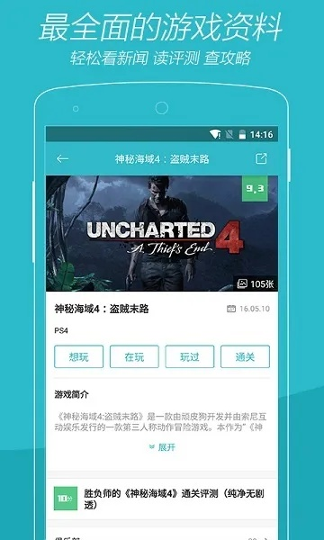 免費游下載官方下載,經(jīng)典解讀說明-潮流版_v1.657