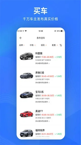 易車網(wǎng)官方app下載,數(shù)據(jù)驅(qū)動實施方案 入門版_v2.338