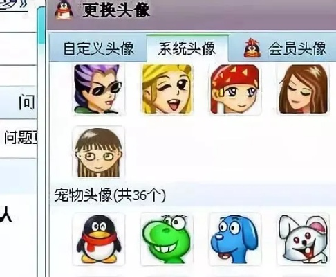 QQ老版本寶藏揭秘，那些奇特又小眾的軟件頭像故事